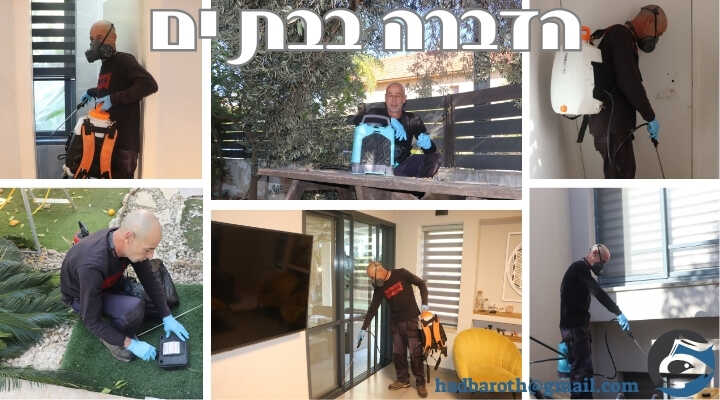 הדברה בבת ים